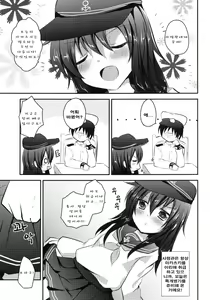 Page 3 of Akatsuki datte, Garter Gurai Hakerun Dakara | 아카츠키도、가터 정도는 압는다니까 - preview thumbnail