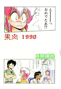 Page 3 of PAGE1 NO. 2 - preview thumbnail