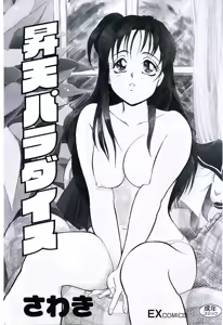 Page 3 of Shouten Paradise - preview thumbnail