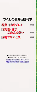 Page 3 of Onna Kyoushi Reika - preview thumbnail