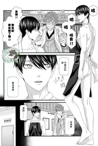 Page 3 of Ichinen ato no Iruka to Oruka - preview thumbnail
