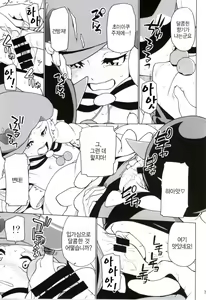Page 4 of SWEET MA'AM - preview thumbnail