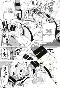 Page 8 of SWEET MA'AM - preview thumbnail