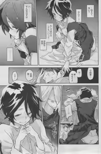 Page 117 of COMIC HOTMiLK 2012-08 - preview thumbnail