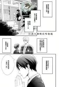 Page 4 of Roulette - preview thumbnail