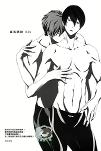 Page 3 of MakoHaru SeSe 630 - preview thumbnail