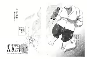Page 2 of Karenna Scarlett - preview thumbnail