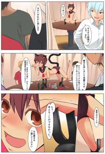 Page 3 of Neko Shota Ten - Zecchou Genkin no Jinsei - preview thumbnail