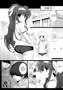 Page 4 of Tsukimura Suzuka no Buruma na Hokeniin-san - preview thumbnail