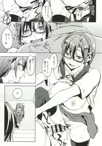 Page 4 of Shinseiki Gakuen Q - preview thumbnail
