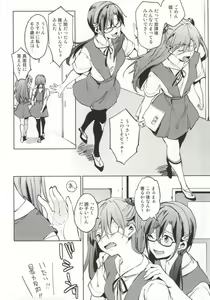 Page 5 of Shinseiki Gakuen Q - preview thumbnail
