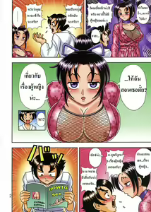 Page 3 of Muchi Muchi Angel Vol. 12 | เคนอิจิกับการฝึกพิเศษ - preview thumbnail