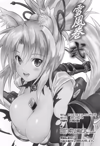 Page 24 of Yukishimaki Ni - preview thumbnail