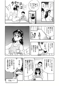 Page 176 of OMAKASEROID TWINKLE Vol.1 - preview thumbnail