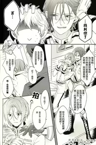 Page 5 of I swear - preview thumbnail