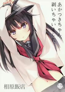 Akatsuki-chan, Muichaimashita. — hentai manga cover on Fhentai