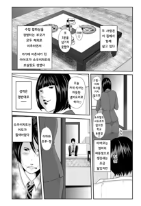 Page 3 of Iwayuru Omocha - preview thumbnail