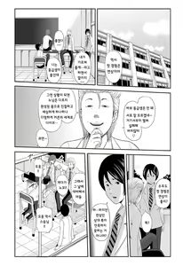 Page 4 of Iwayuru Omocha - preview thumbnail