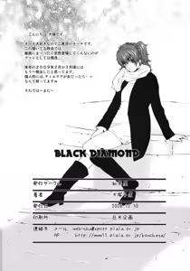 Page 49 of BLACK DIAMOND - preview thumbnail