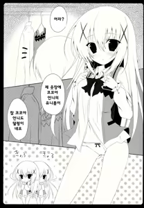 Page 4 of Cocochino - preview thumbnail