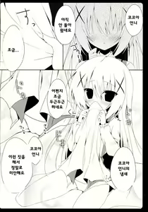 Page 5 of Cocochino - preview thumbnail
