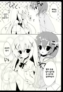 Page 9 of Cocochino - preview thumbnail