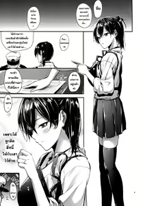 Page 4 of Kono Mune no Takanari o - preview thumbnail
