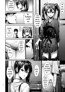 Page 5 of Kono Mune no Takanari o - preview thumbnail