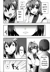 Page 3 of Ai... Shirisomeshi Koro ni... - preview thumbnail