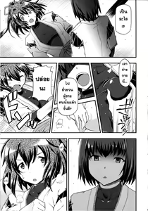 Page 4 of Ai... Shirisomeshi Koro ni... - preview thumbnail