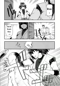 Page 5 of Ai... Shirisomeshi Koro ni... - preview thumbnail