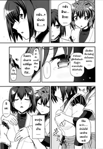 Page 8 of Ai... Shirisomeshi Koro ni... - preview thumbnail