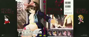 Mitsuiro Milk Hole — hentai manga cover on Fhentai
