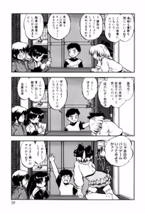 Page 64 of Mitsuiro Milk Hole - preview thumbnail