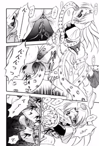 Page 91 of Mitsuiro Milk Hole - preview thumbnail