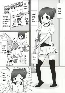Page 3 of Yazawa Kokoro no Shoukei -ADORATION- - preview thumbnail