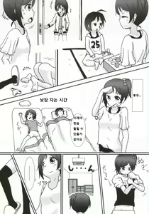 Page 4 of Yazawa Kokoro no Shoukei -ADORATION- - preview thumbnail