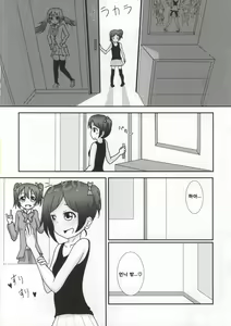 Page 5 of Yazawa Kokoro no Shoukei -ADORATION- - preview thumbnail