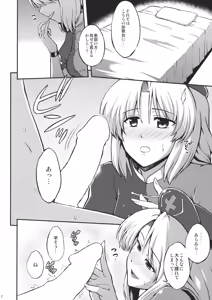 Page 3 of Yagokoro Eirin no Shinsatsu - preview thumbnail