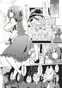 Page 4 of Sonaemono - preview thumbnail