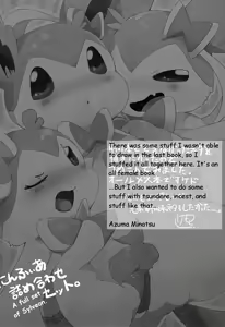 Page 3 of Momo Shibari -Bind Peach Bind- - preview thumbnail