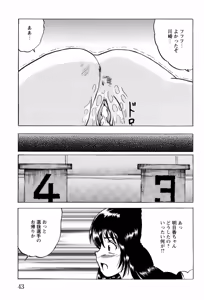Page 46 of Shoujotachi no Ingyaku - preview thumbnail