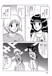 Page 65 of Shoujotachi no Ingyaku - preview thumbnail
