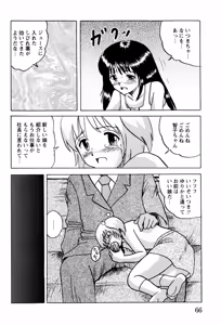 Page 69 of Shoujotachi no Ingyaku - preview thumbnail