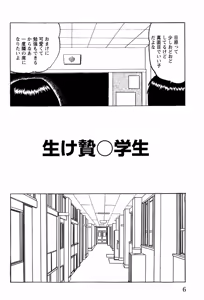 Page 9 of Shoujotachi no Ingyaku - preview thumbnail