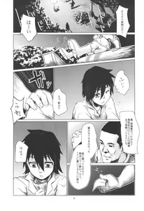 Page 3 of Jin-tan ga Oshigoto Suru Hon - preview thumbnail