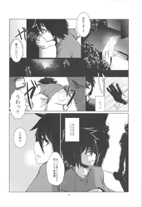 Page 4 of Jin-tan ga Oshigoto Suru Hon - preview thumbnail