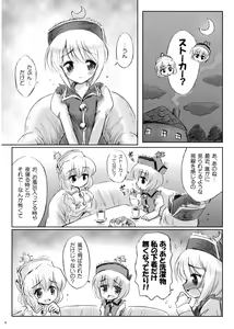 Page 3 of IDOLMASTER - preview thumbnail