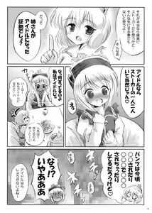 Page 4 of IDOLMASTER - preview thumbnail