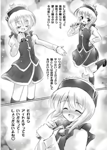 Page 7 of IDOLMASTER - preview thumbnail